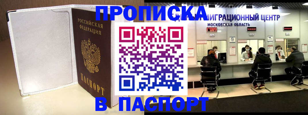 прописка ребенка в Гвардейске