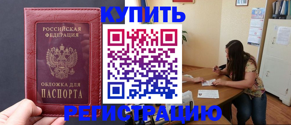 временная регистрация 2025 в Гвардейске
