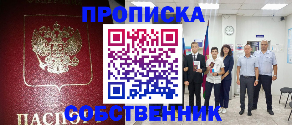 регистрация для школы в Гвардейске